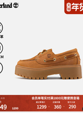 【增高5CM】Timberland添柏岚女鞋三眼船鞋乐福鞋新款厚底|A2GVF