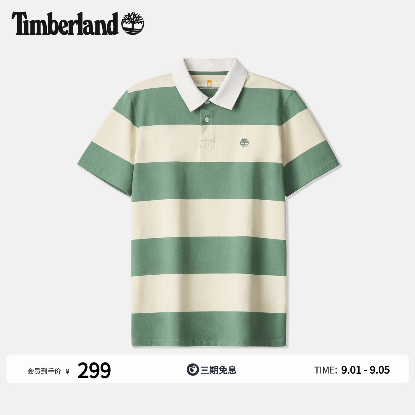 Timberland添柏岚官方男装橄榄球短袖POLO衫新款休闲修身|A6BSR