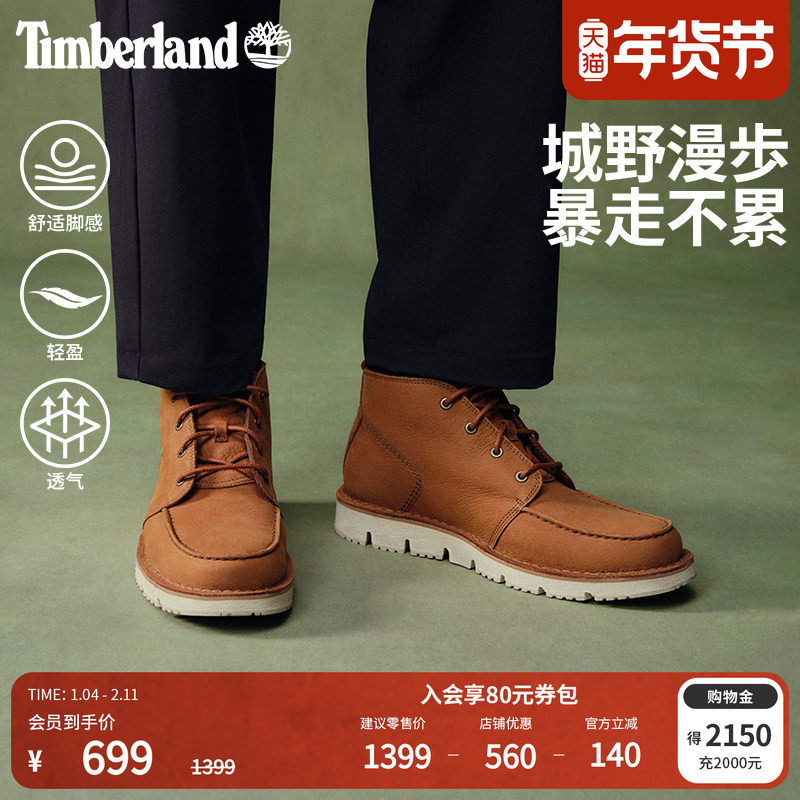 Timberland添柏岚官方男鞋中帮休闲鞋商务通勤轻便透气舒适|A2QWX,户外/登山/野营/旅行用品,户外休闲鞋,淘宝优惠券,粉丝福利购,淘宝优惠卷