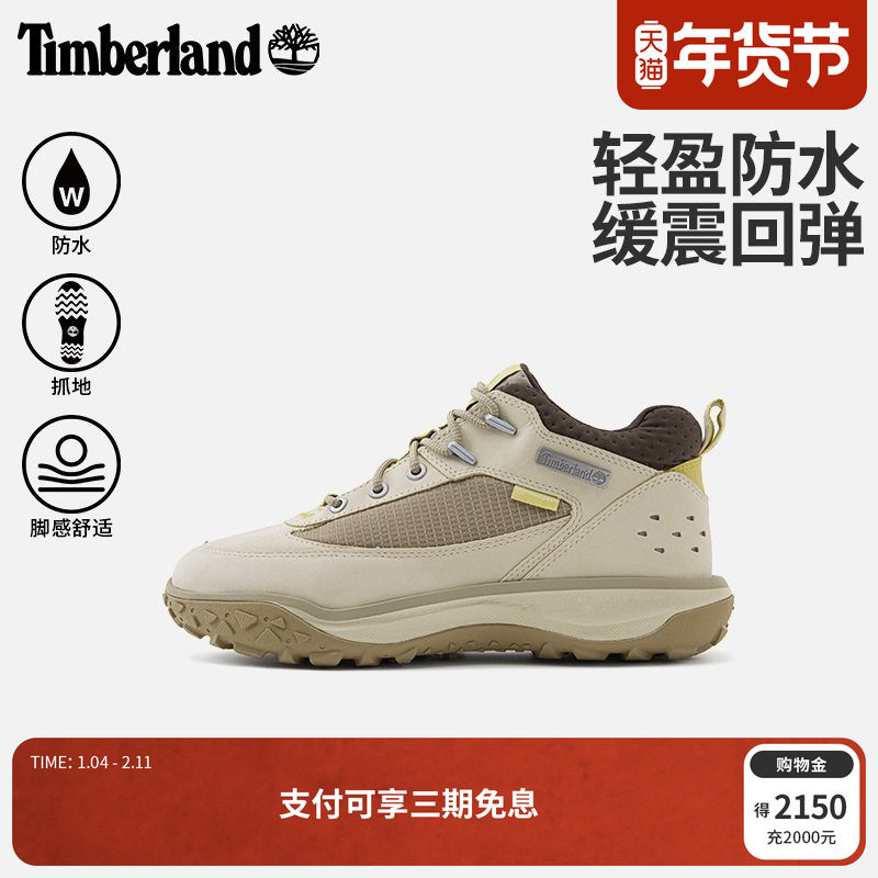 Timberland添柏岚官方男鞋徒步鞋Motion7户外防水轻量抓地|A2NDC,户外/登山/野营/旅行用品,登山鞋/徒步鞋,淘宝优惠券,粉丝福利购,淘宝优惠卷
