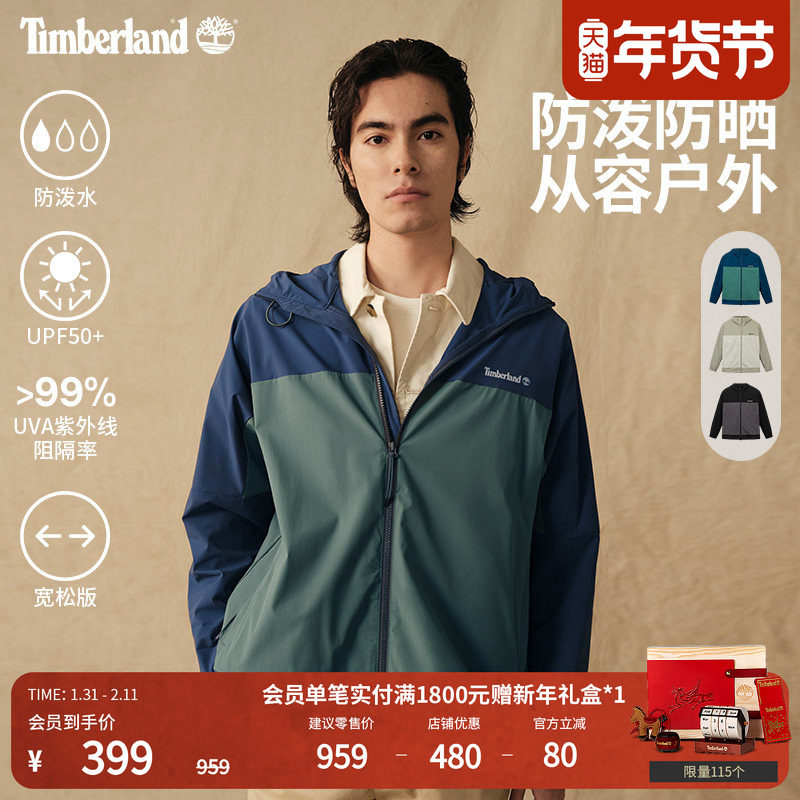 Timberland添柏岚官方男女同款UPF50防晒衣夏防泼水宽