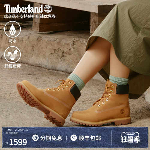 Timberland添柏岚官方男女同款经典大黄靴户外防水|10361/10061 - 封面