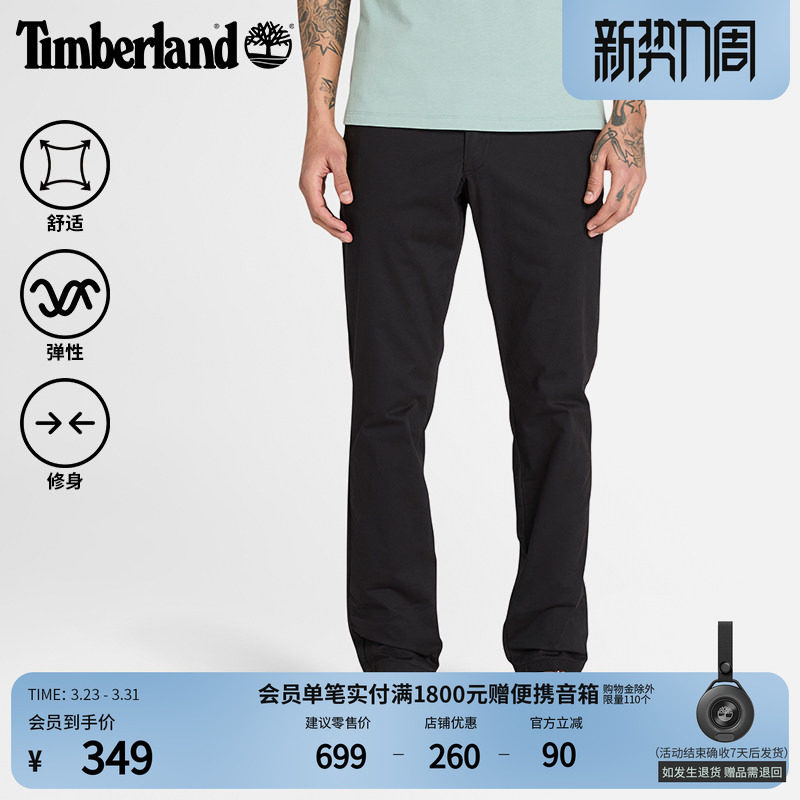 Timberland添柏岚官方男裤长裤春夏休闲舒适商务通勤修身|