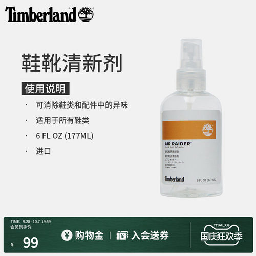 添柏岚护理品鞋靴清新剂