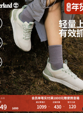 Timberland添柏岚官方女徒步鞋Motion6登山鞋新款透气轻便|A41P8