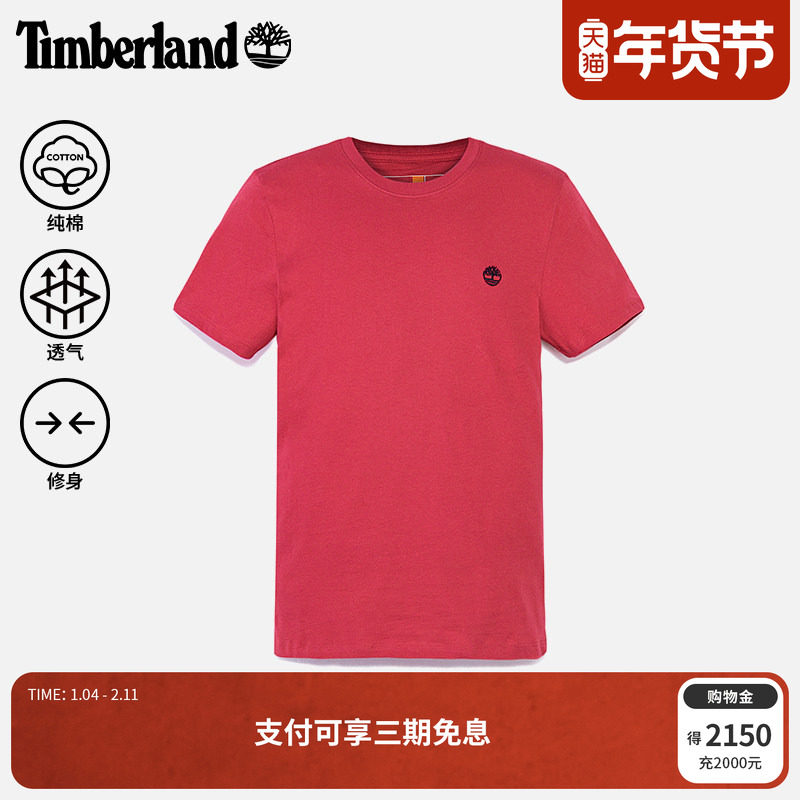 Timberland添柏岚官方男装短袖T恤夏季户外休闲透气修身舒适A2EKJ,户外/登山/野营/旅行用品,户外休闲衣,淘宝优惠券,粉丝福利购,淘宝优惠卷