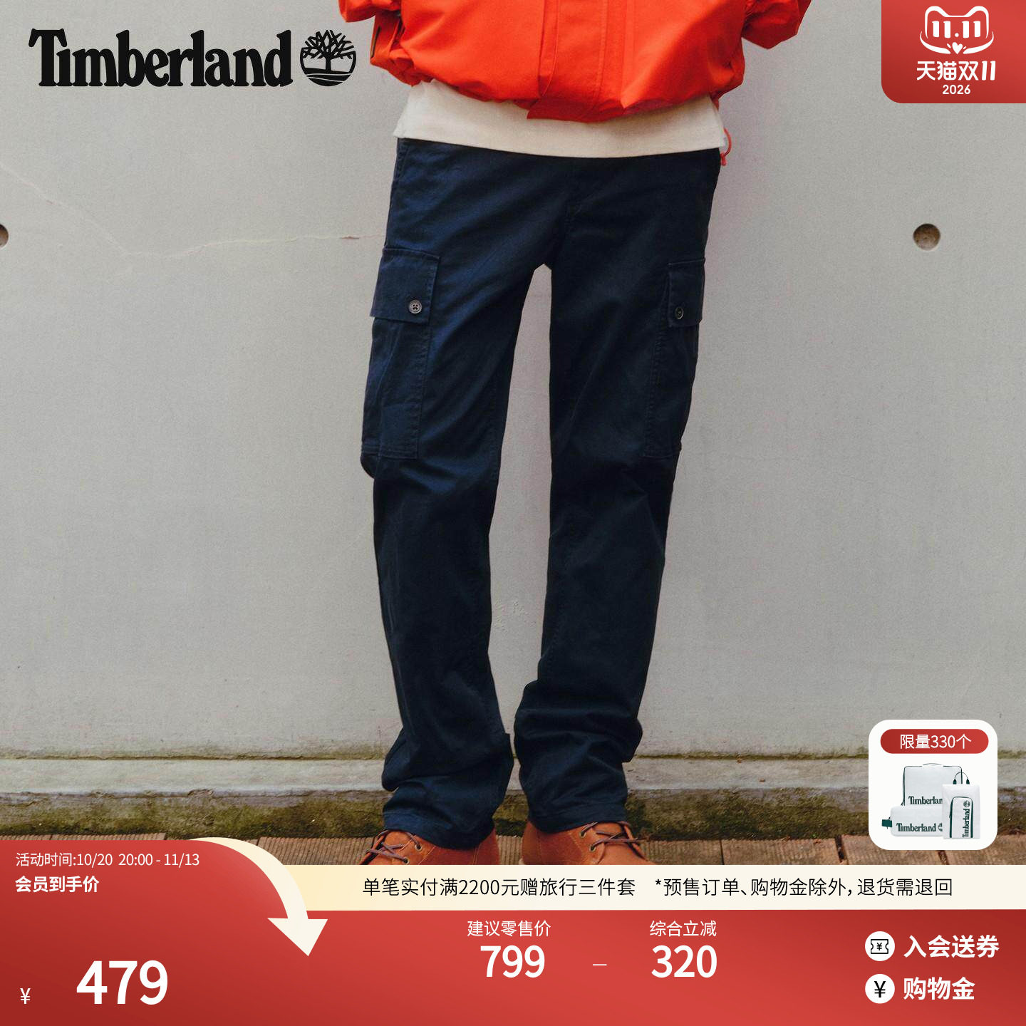 Timberland添柏岚官方男装工装长裤新款户外休闲弹力直筒裤|0YHTH