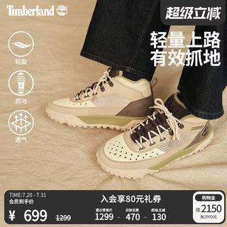 Timberland添柏岚官方男鞋山系潮流徒步鞋Motion6轻便透气|A6CW1