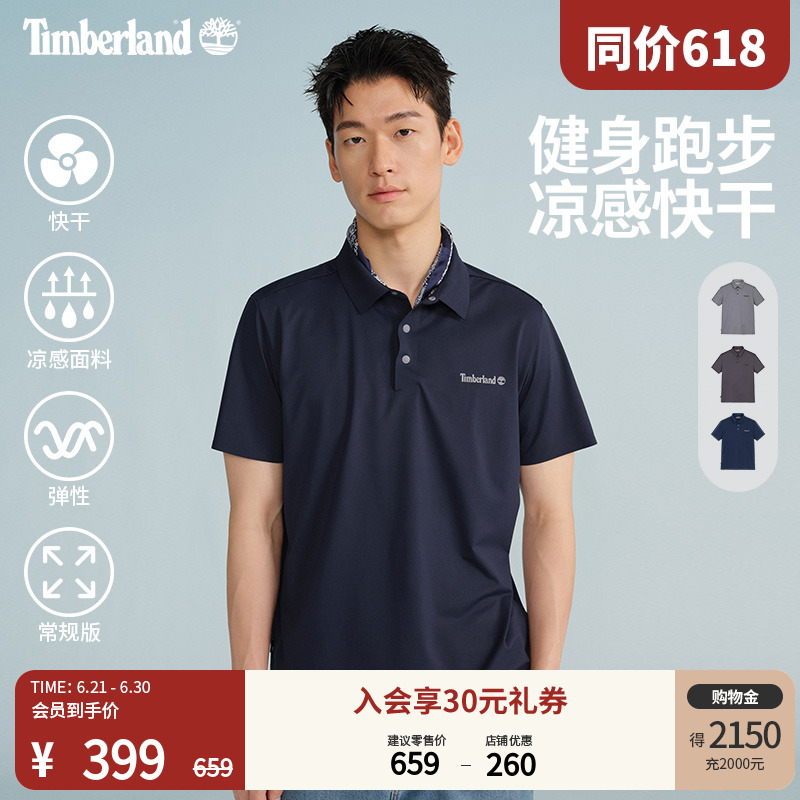 Timberland添柏岚官方男装快干凉感短袖POLO衫夏通勤透气|A5NXG