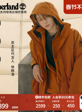 [徐明浩]Timberland添柏岚男防水三合一外套软壳内胆保暖冬|A69F2