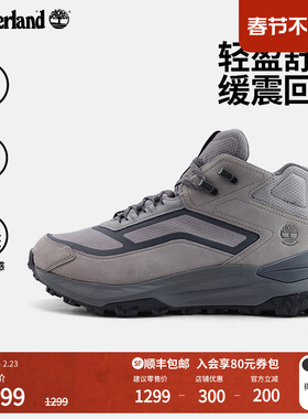 Timberland添柏岚官方男鞋户外徒步鞋MOTION ACCESS防水轻量A6DX6