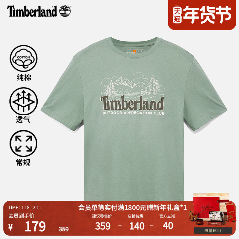 Timberland添柏岚官方男装短袖T恤夏季户外休闲透气印花舒适A6B8V,户外/登山/野营/旅行用品,户外休闲衣,淘宝优惠券,粉丝福利购,淘宝优惠卷