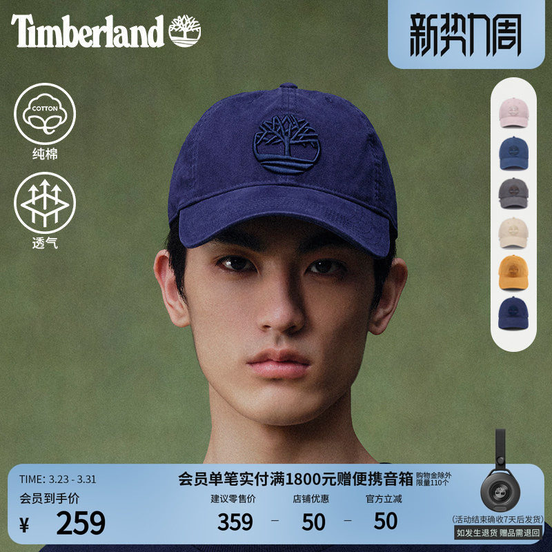 Timberland添柏岚官方中性棒球帽新款户外休闲运动鸭舌帽|