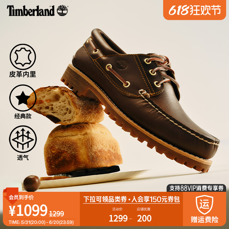 Timberland添柏岚官方男鞋经典款船鞋牛皮手工缝制轻便偏大|30003 户外/登山/野营/旅行用品 户外休闲鞋 原图主图