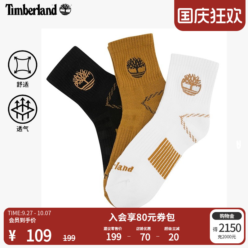 timberland添柏岚官方透气中筒袜