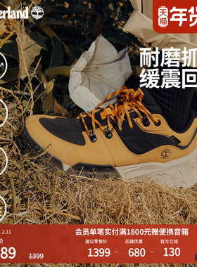 Timberland添柏岚男鞋户外徒步鞋MOTION SCRAMBLE抓地防水|A6A14