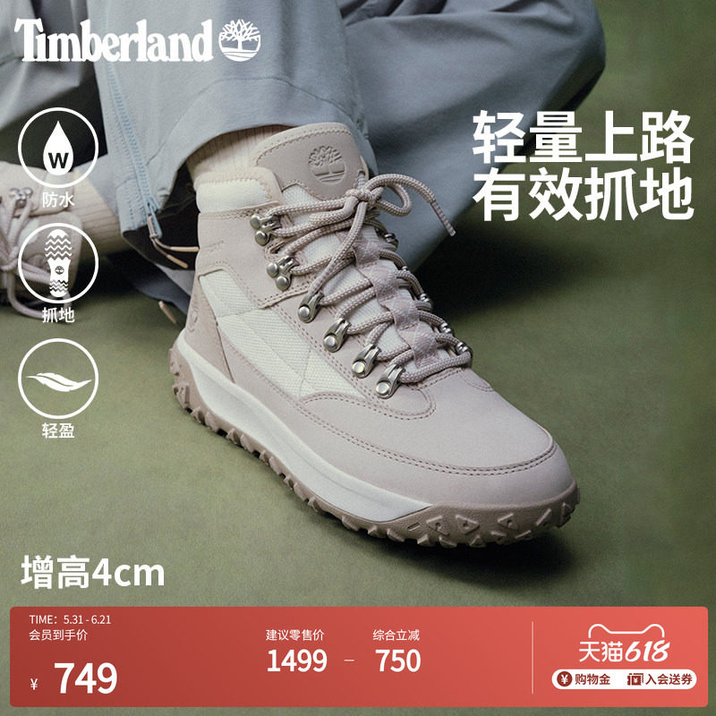 Timberland添柏岚官方女鞋徒步鞋Motion6登山鞋户外抓地防水A2K14