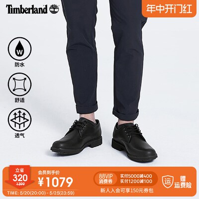 透气户外鞋TIMBERLAND