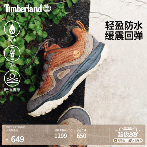 添柏岚男鞋防水休闲鞋轻量抓地