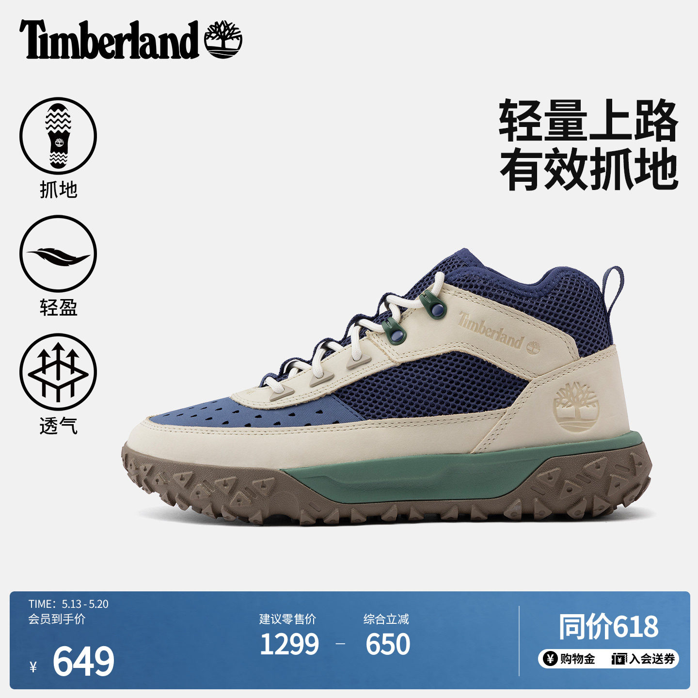 Timberland添柏岚官方男鞋山系潮流徒步鞋户外透气Motion6|A6CW1