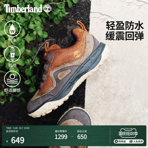添柏岚男鞋防水休闲鞋轻量抓地