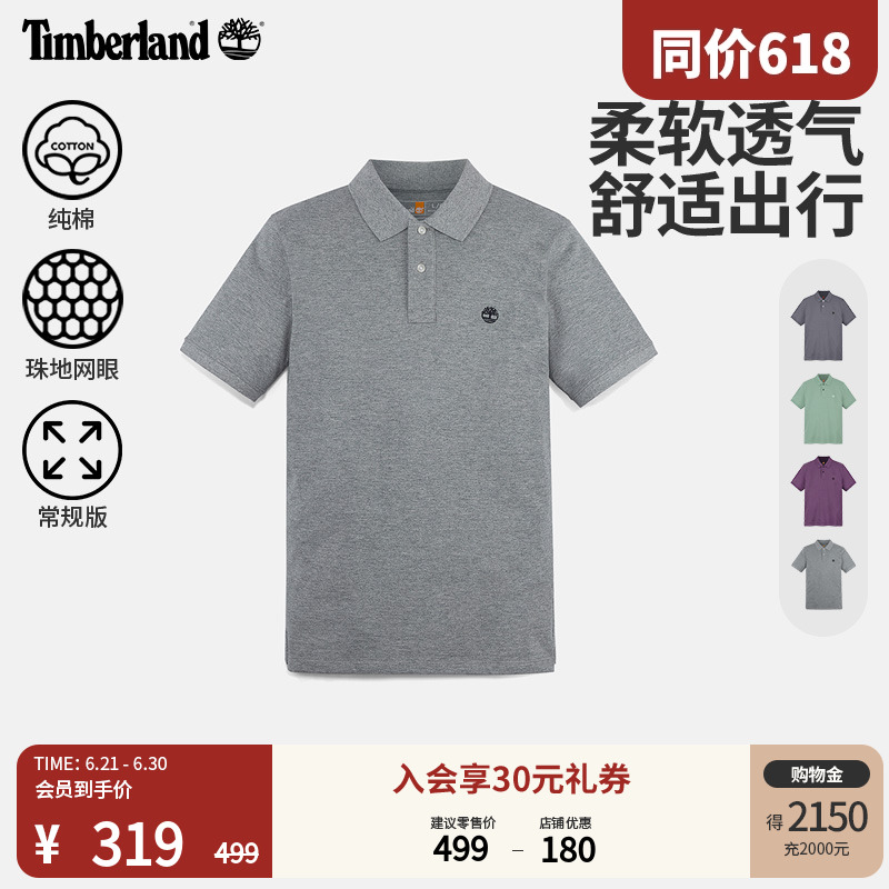 Timberland添柏岚官方男装短袖POLO衫夏季新款休闲通勤透气|A6943