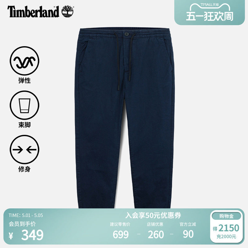 Timberland添柏岚官方男装长裤休闲通勤舒适弹性束脚修身|A27BF