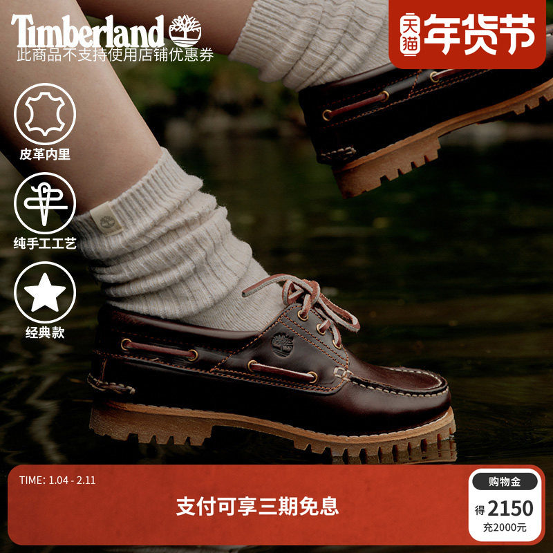Timberland添柏岚官方女鞋经典船鞋乐福鞋轻便手工缝制偏小|51304,户外/登山/野营/旅行用品,户外休闲鞋,淘宝优惠券,粉丝福利购,淘宝优惠卷
