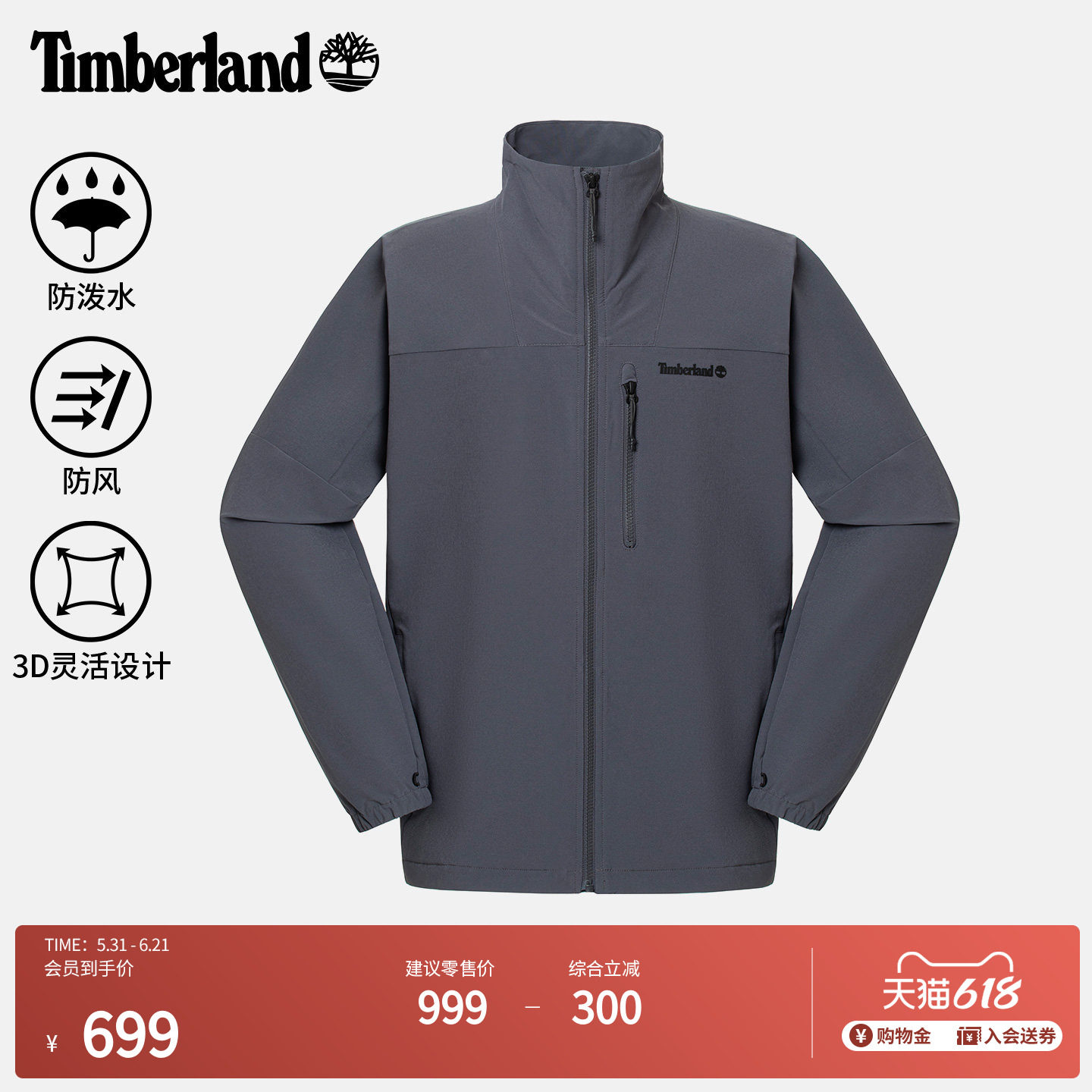 Timberland添柏岚官方男装外套软壳衣新户外休闲防泼水防风|A5SAE