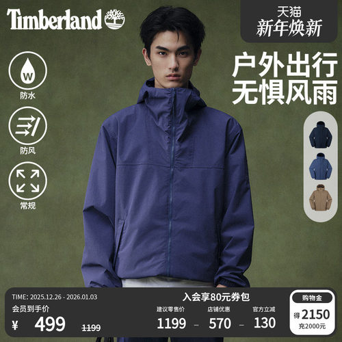 添柏岚男装冲锋衣外套休闲防水