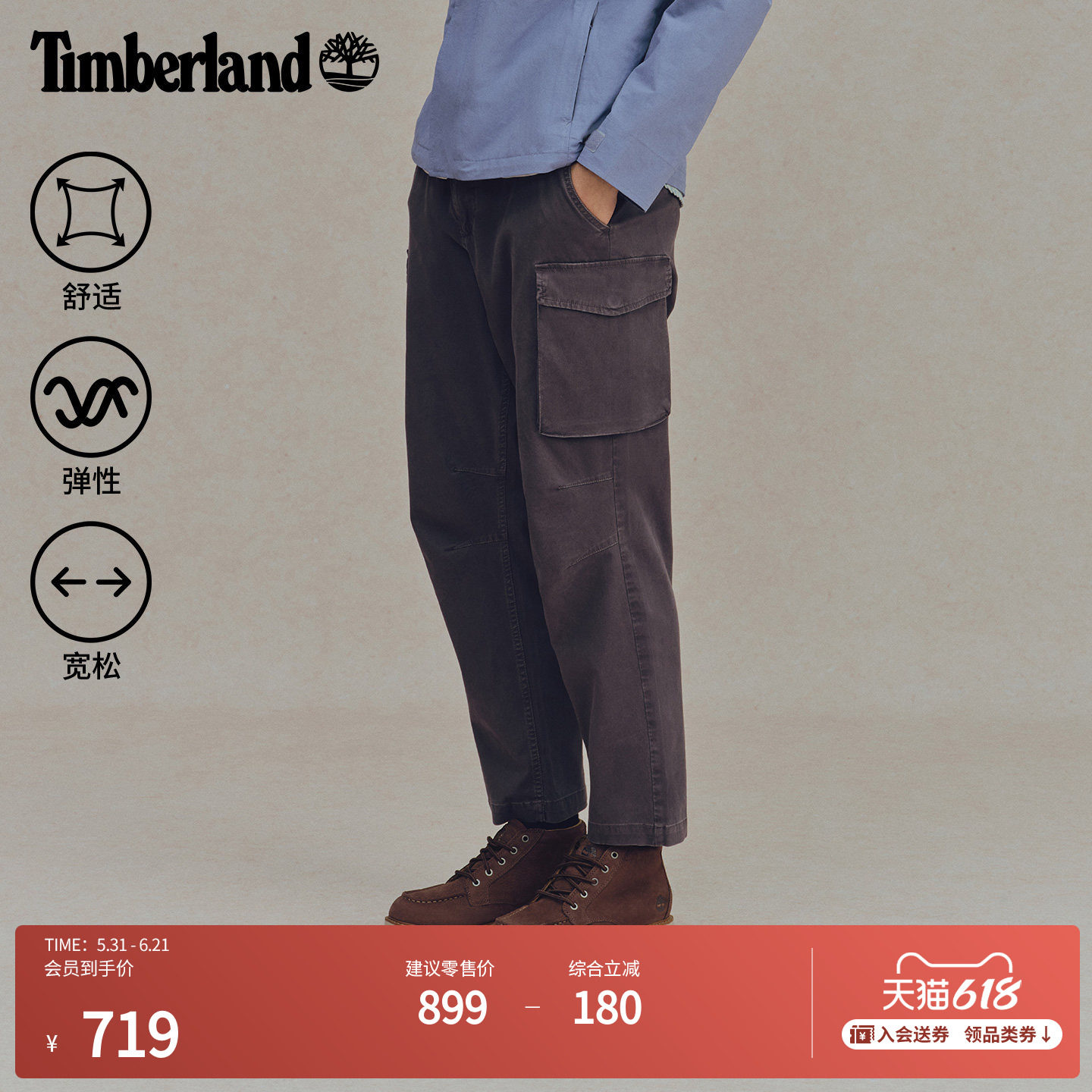 Timberland添柏岚官方男装工装长裤春夏新款户外宽松大码|A44TR