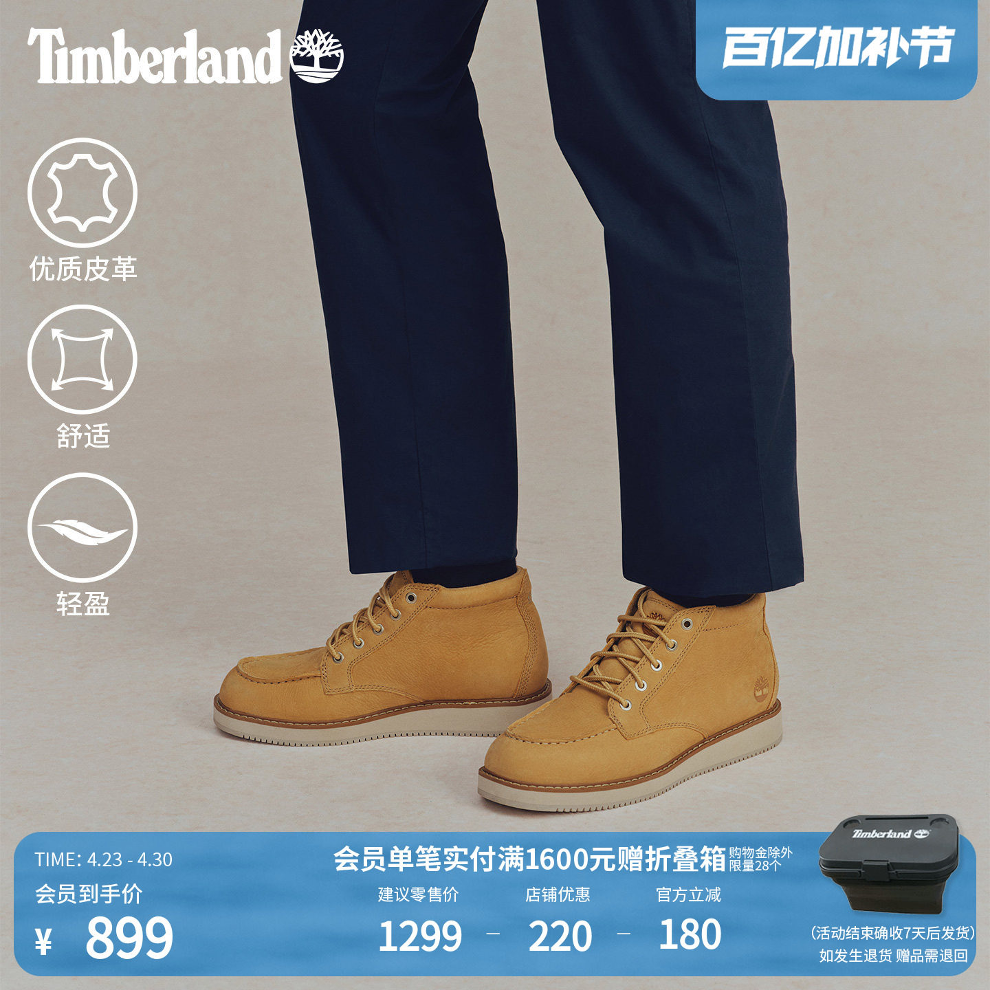 Timberland添柏岚官方男鞋中帮靴春夏新款休闲通勤轻便舒适|A5NBS