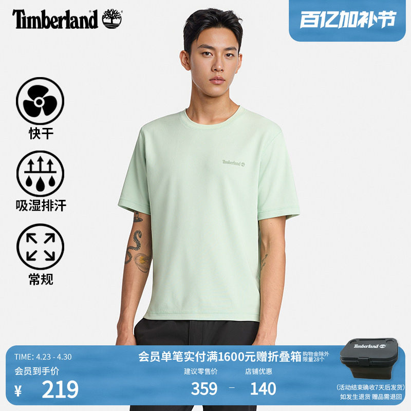 Timberland添柏岚官方男装快干短袖T恤夏季户外透气吸湿排汗A2QB7