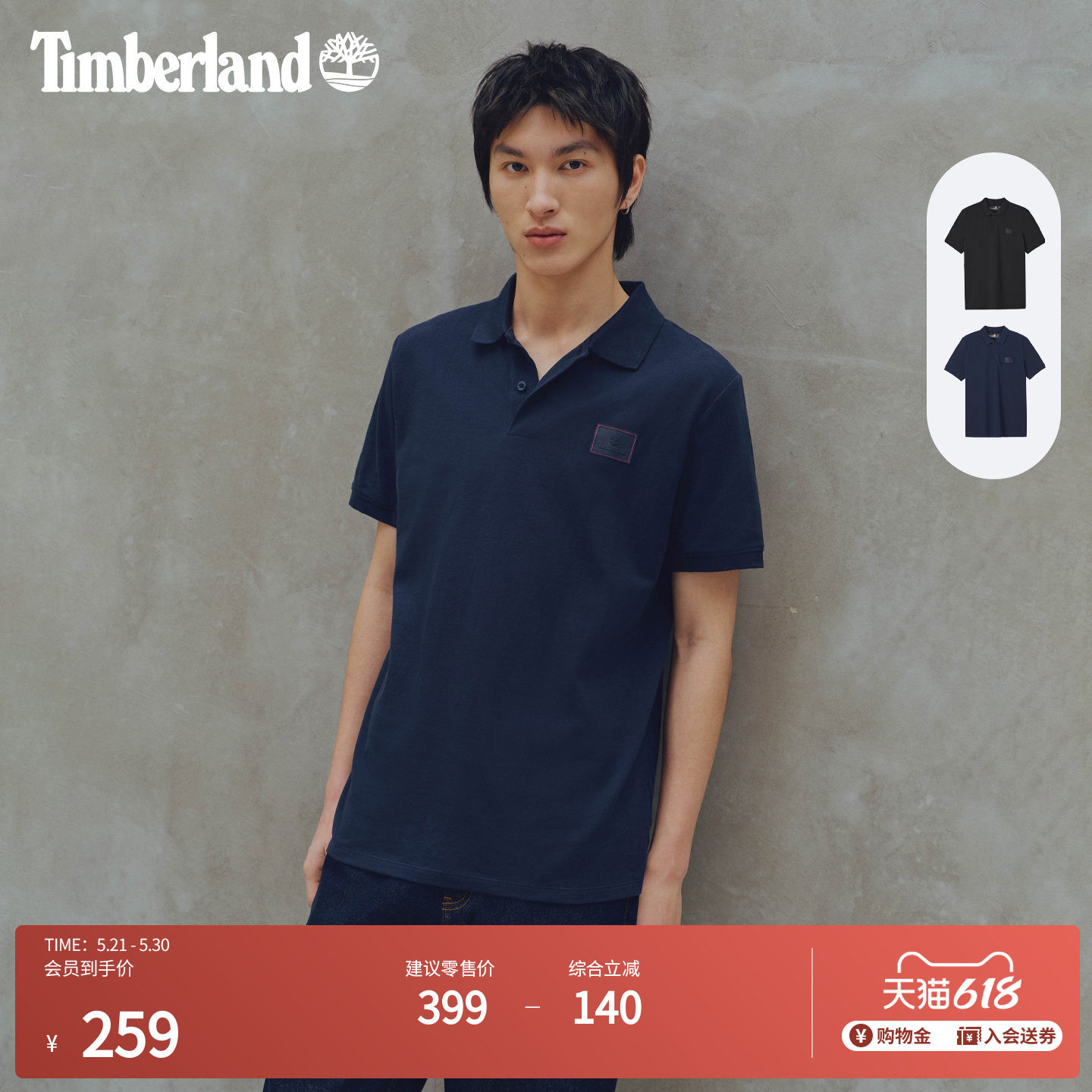 Timberland添柏岚官方男装短袖POLO衫新款休闲通勤透气宽松|A6HTY