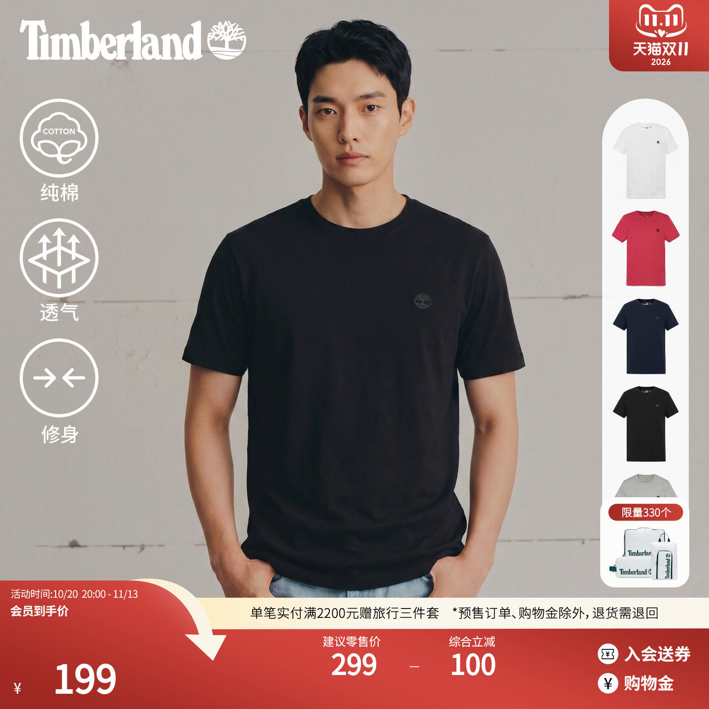 Timberland添柏岚官方男装短袖T恤夏季经典款百搭透气修身|A2EKJ