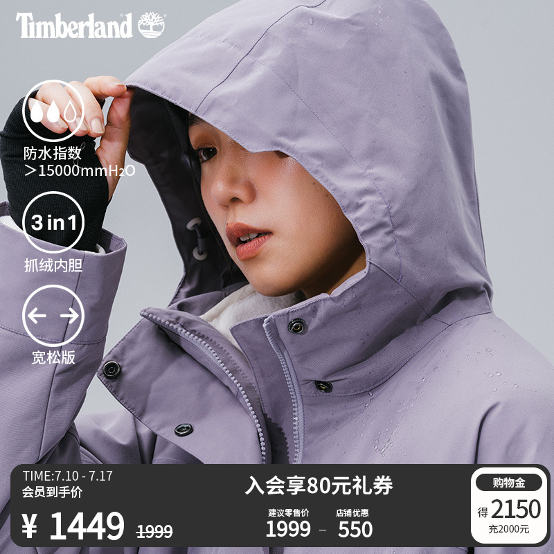 Timberland添柏岚官方女款三合一冲锋衣防水户外抓绒宽松|