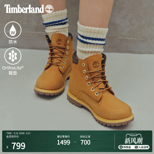 踢不烂女鞋TIMBERLAND