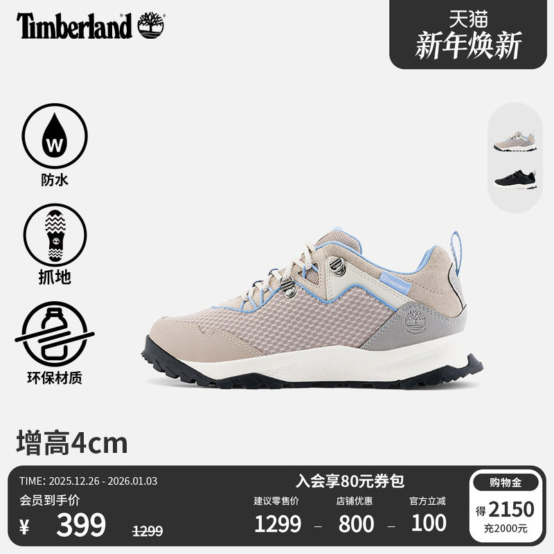 Timberland添柏岚官方女鞋轻质透气徒步户外休闲防水抓地|A2K4K
