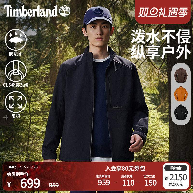 Timberland添柏岚官方男装软壳衣外套夹克秋冬叠穿保暖防泼|A5RTV