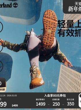 Timberland添柏岚官方女鞋徒步鞋Motion6户外登山防水抓地|A5VN4