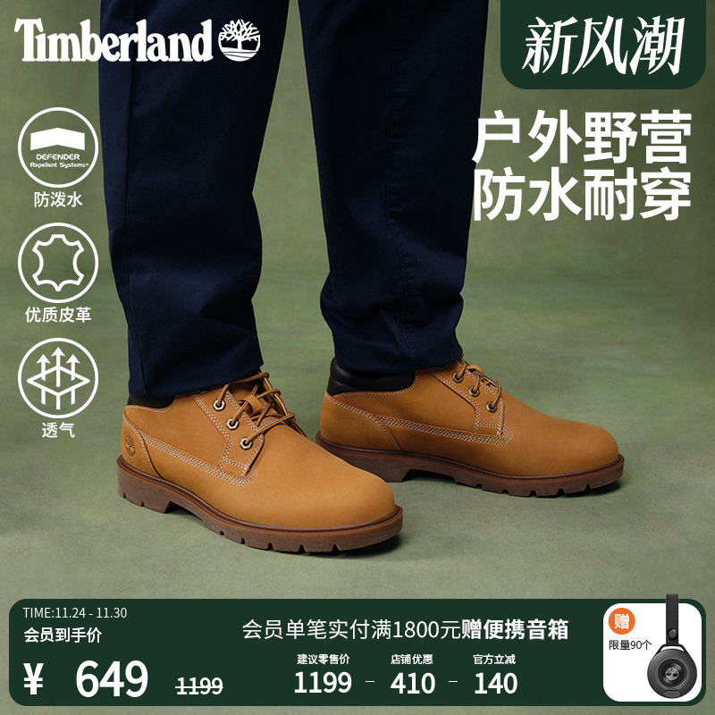 添柏岚男款轻便防水鞋靴