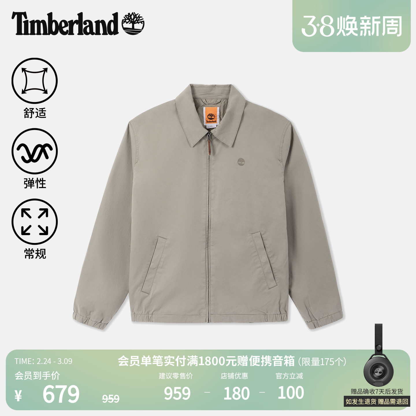 Timberland添柏岚官方男装外套春夏新款商务通勤休闲夹克|A6BEG