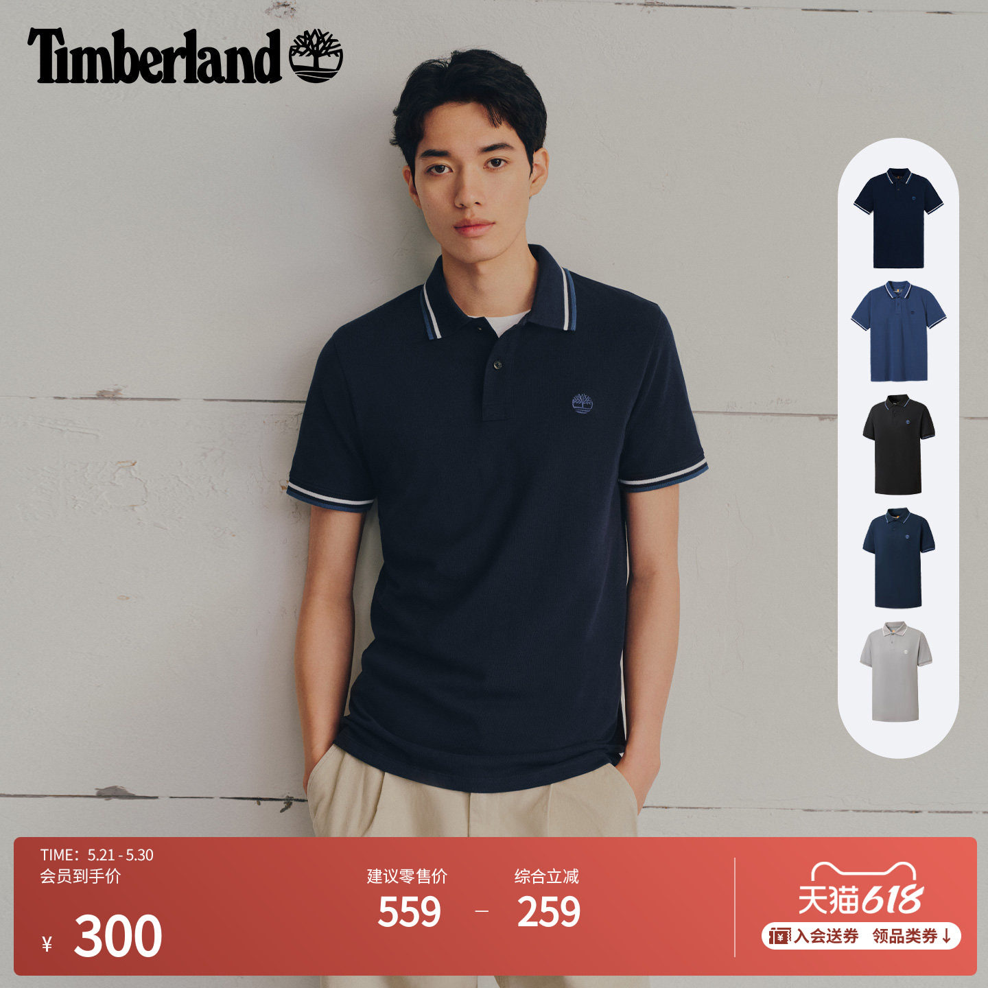 Timberland添柏岚官方男装短袖POLO衫夏季通勤休闲修身透气|A628N
