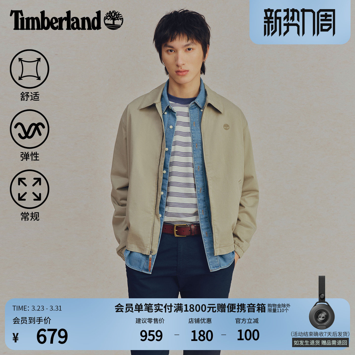 Timberland添柏岚官方男装外套春夏新款商务通勤休闲夹克|