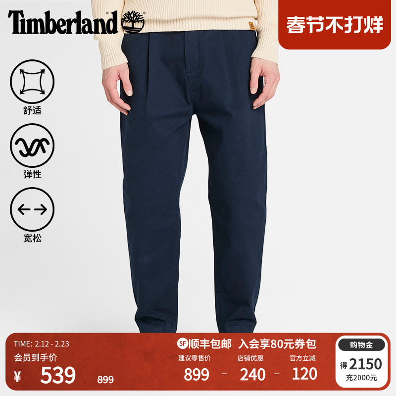 Timberland添柏岚官方男装锥形长裤休闲商务通勤宽松大码|A5M32