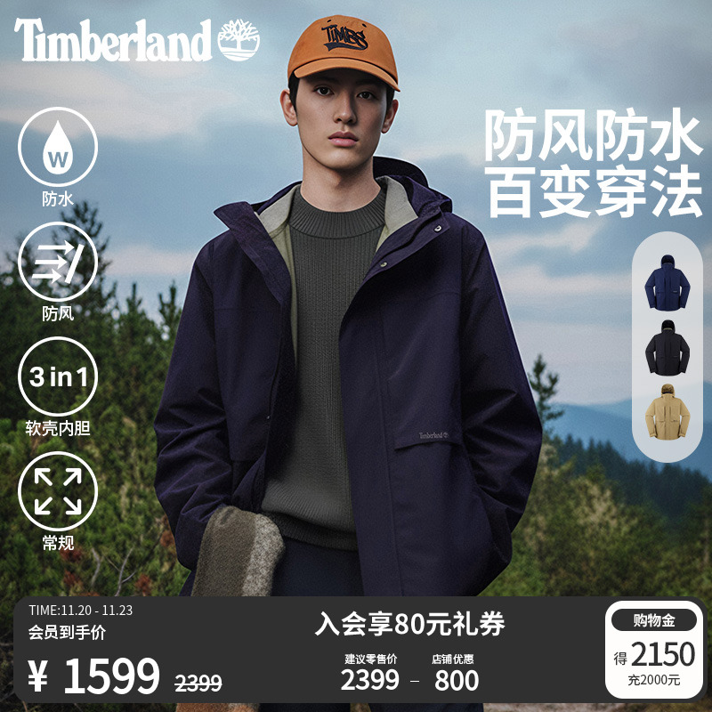 添柏岚官方男装冲锋衣三合一