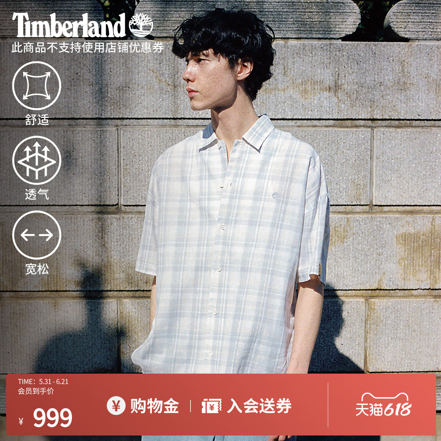 Timberland添柏岚官方日本线男女同款棉麻格纹短袖衬衫宽松|0YH3R
