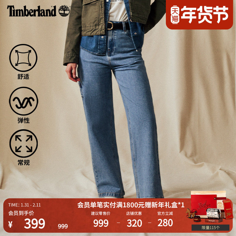 Timberland添柏岚官方女装牛仔裤阔腿裤秋季新款户外弹力|A5YXY