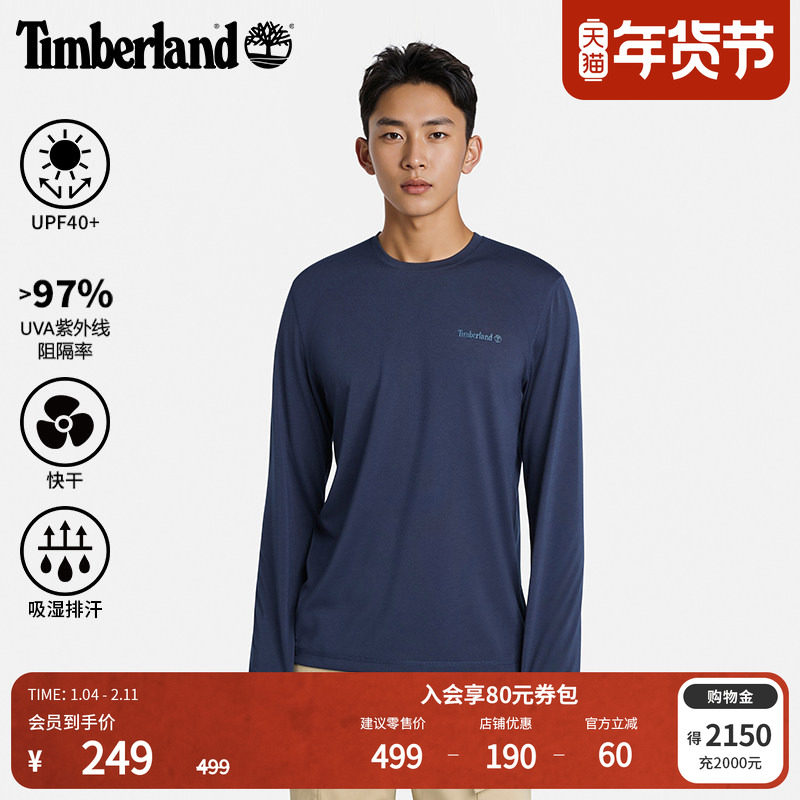 Timberland添柏岚官方男装快干长袖T恤新款户外休闲防晒吸湿A6AMU,户外/登山/野营/旅行用品,防晒衣,淘宝优惠券,粉丝福利购,淘宝优惠卷