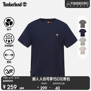 Timberland添柏岚官方男女同款 T恤24夏快干凉感轻量宽松A66CK 短袖